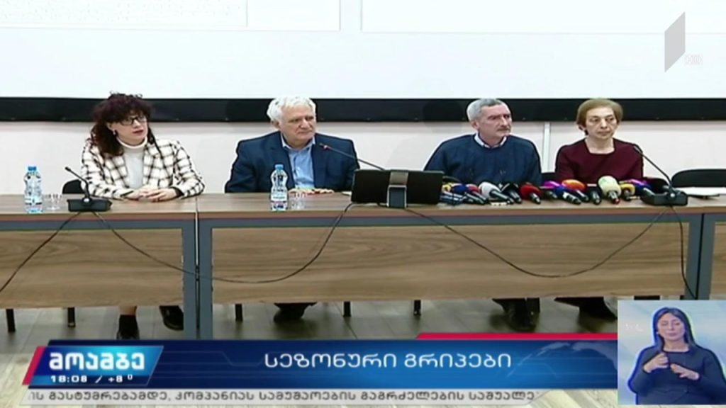 სეზონური ვირუსები