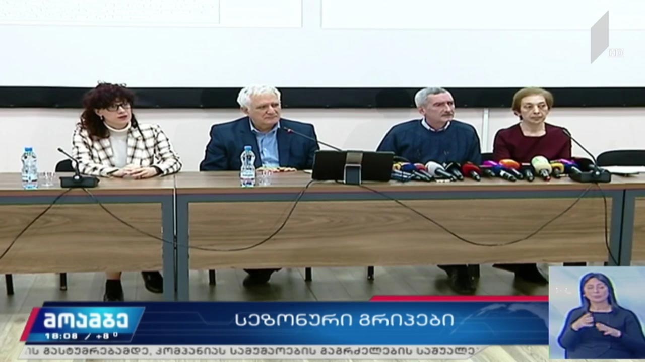 სეზონური ვირუსები