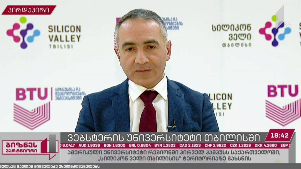 Webster University „სილიკონ ველი თბილისის“ ტერიტორიაზე კამპუსს გახსნის