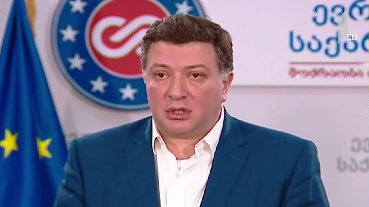თბილისის განვითარების ფონდის საქმე 