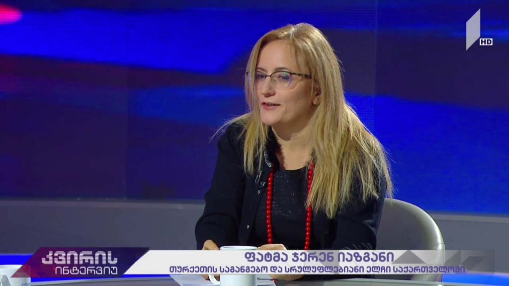 კვირის ინტერვიუ – ირაკლი აბსანძის სტუმარია ფატმა ჯერენ იაზგანი, თურქეთის საგანგებო და სრულუფლებიანი ელჩი საქართველოში #LIVE