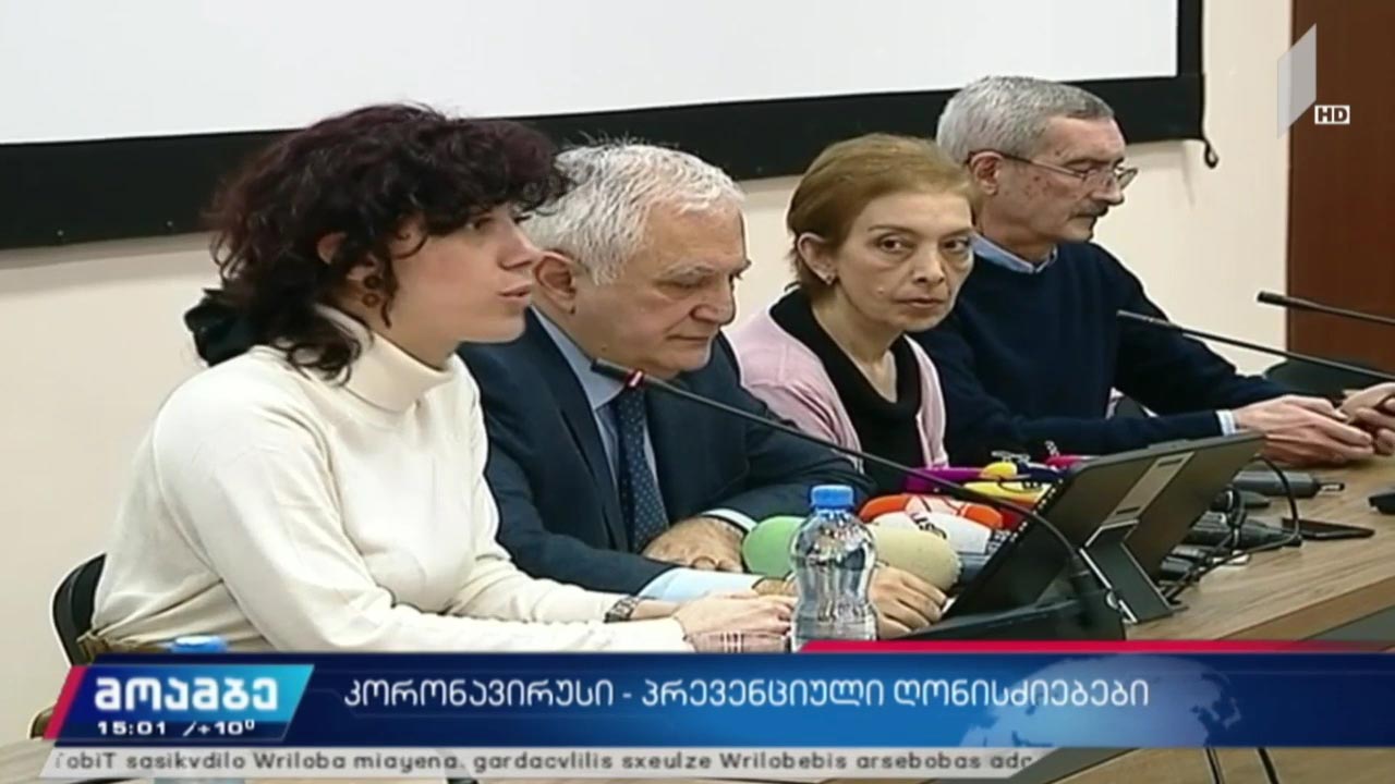კორონავირუსი - პრევენციული ღონისძიებები