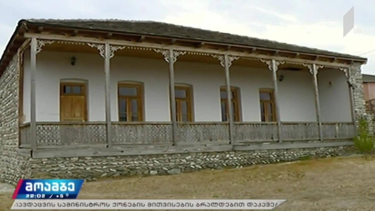 გენერალ მაზნიაშვილის სახლმუზეუმის რეაბილიტაცია