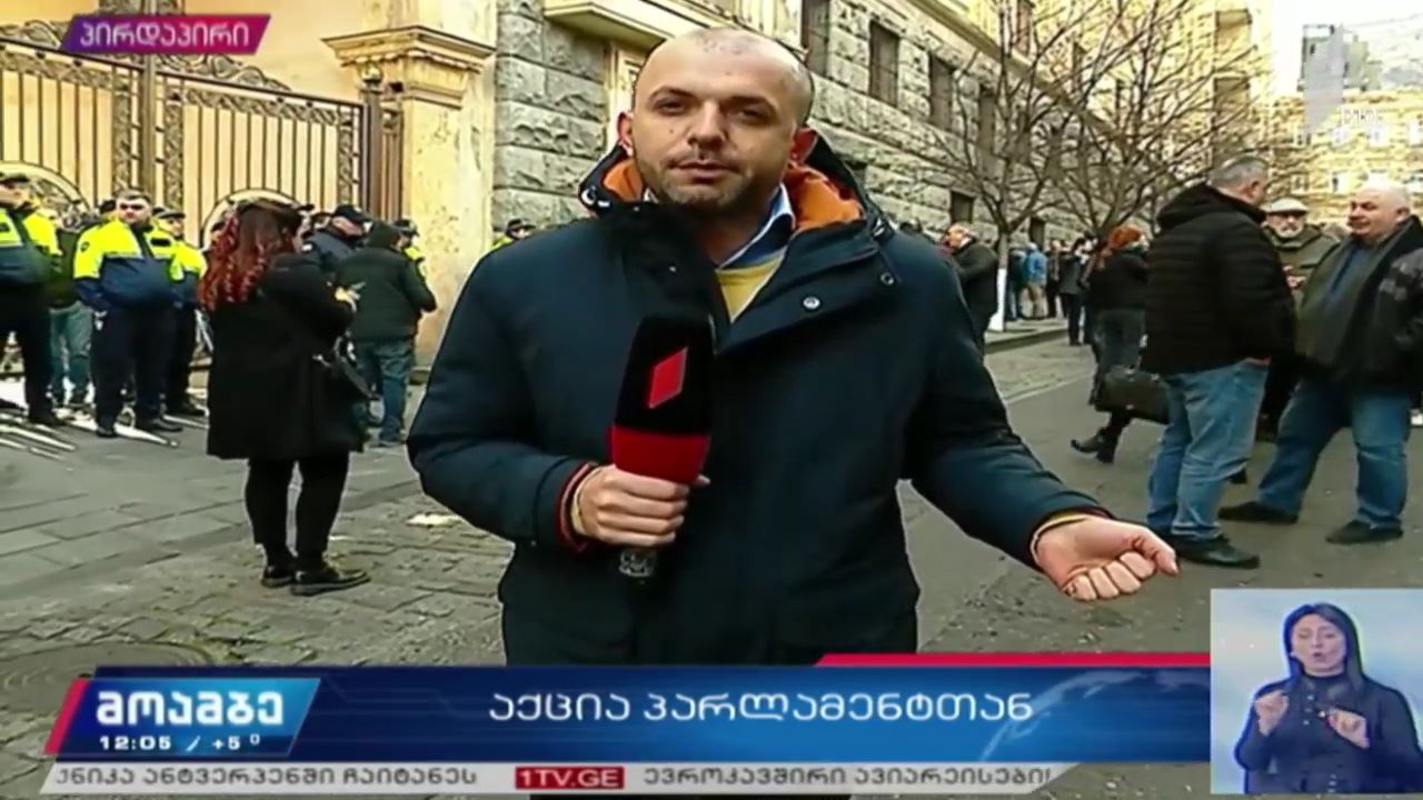 ოპოზიციის აქცია პარლამენტთან