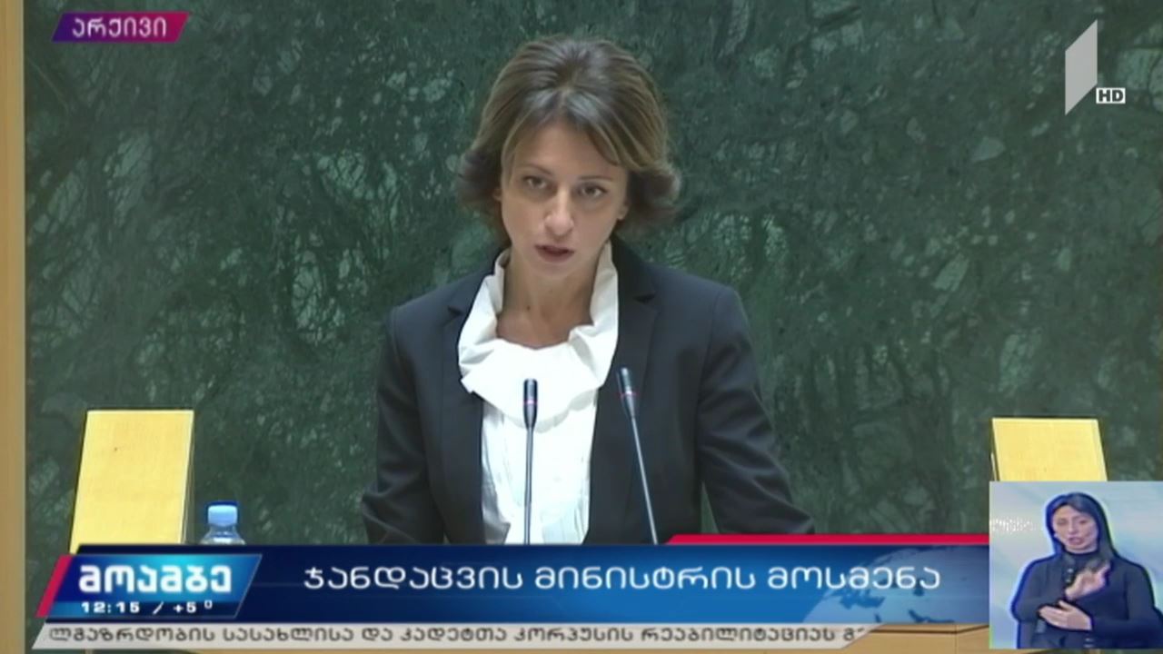 პარლამენტში დღეს ჯანდაცვის მინისტრს მოუსმენენ