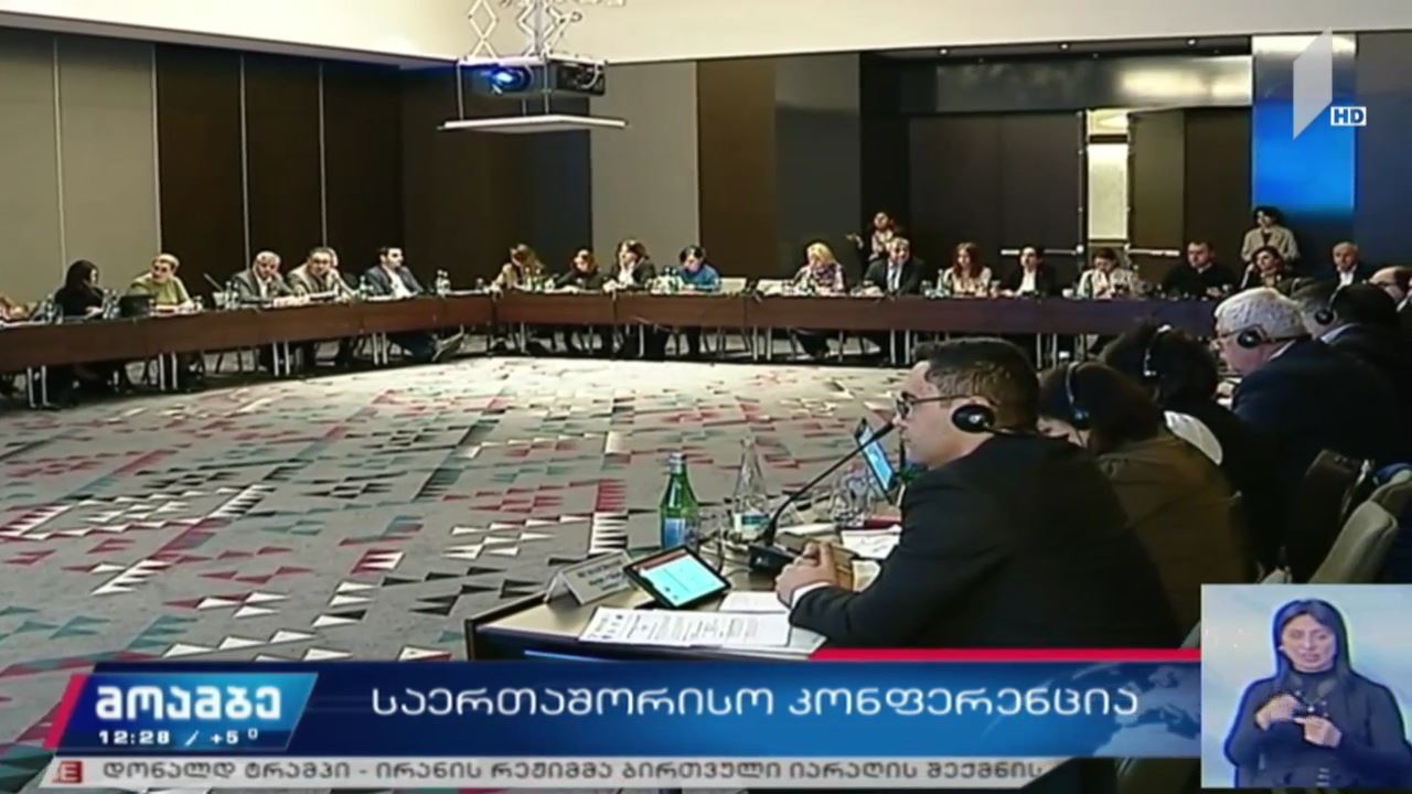 პროფესიული განათლების შესახებ საერთაშორისო კონფერენცია