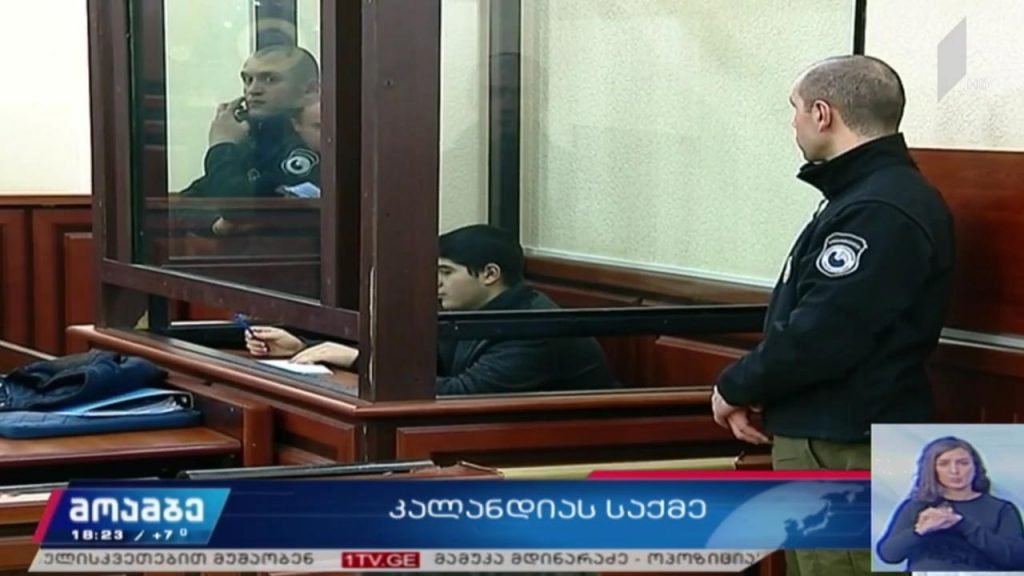 კალანდიას საქმე