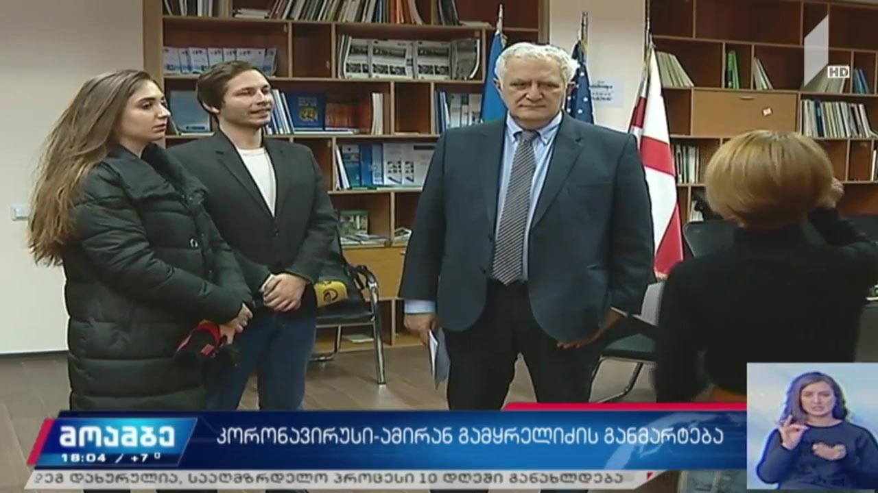 კორონავირუსი - ამირან გამყრელიძის განმარტება
