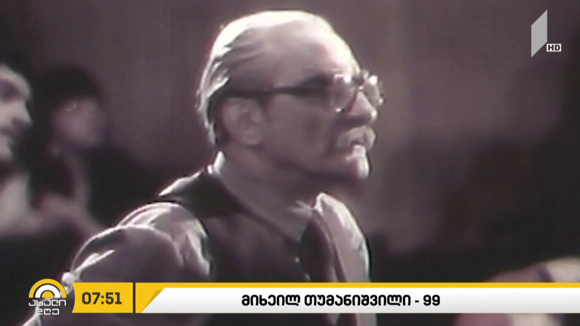 99 წელი მიხეილ თუმანიშვილის დაბადებიდან