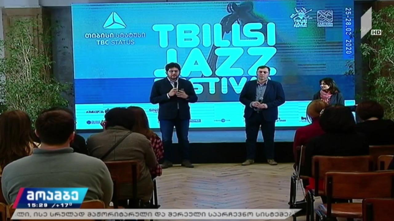 თბილისის ჯაზ-ფესტივალი