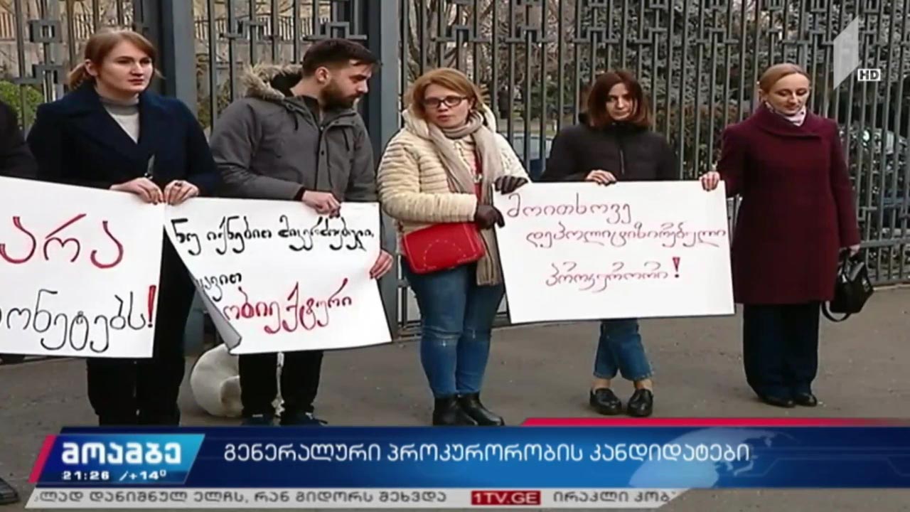 გენერალური პროკურორობის კანდიდატები