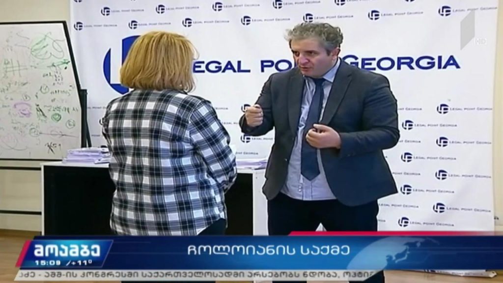 ჩოლოიანის საქმე