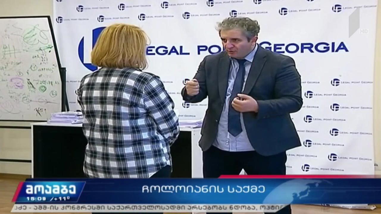 ჩოლოიანის საქმე