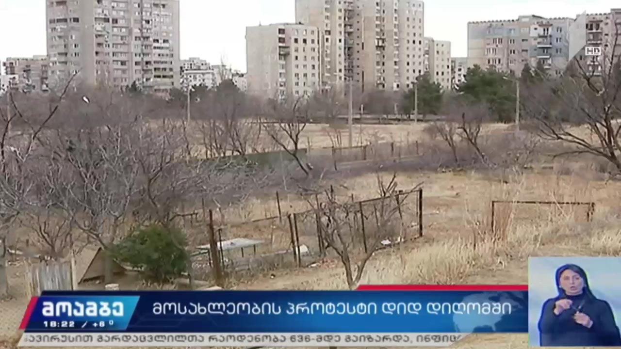 მოსახლეობის პროტესტი დიდ დიღომში