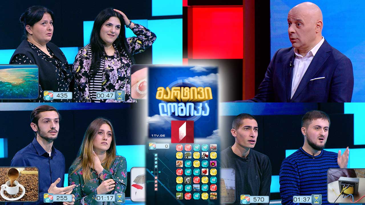 ავთო აბაშიძე და თამუ თითმერია / გიორგი ჯოხაძე და გიორგი ლიპარტაშვილი / თაკო ჯაჯანიძე და ლელა დალაქიშვილი