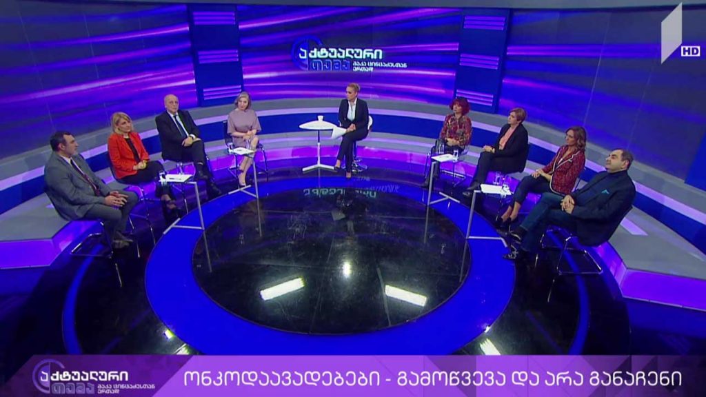 აქტუალური თემა მაკა ცინცაძესთან ერთად – ონკოდაავადება – გამოწვევა და არა განაჩენი #LIVE