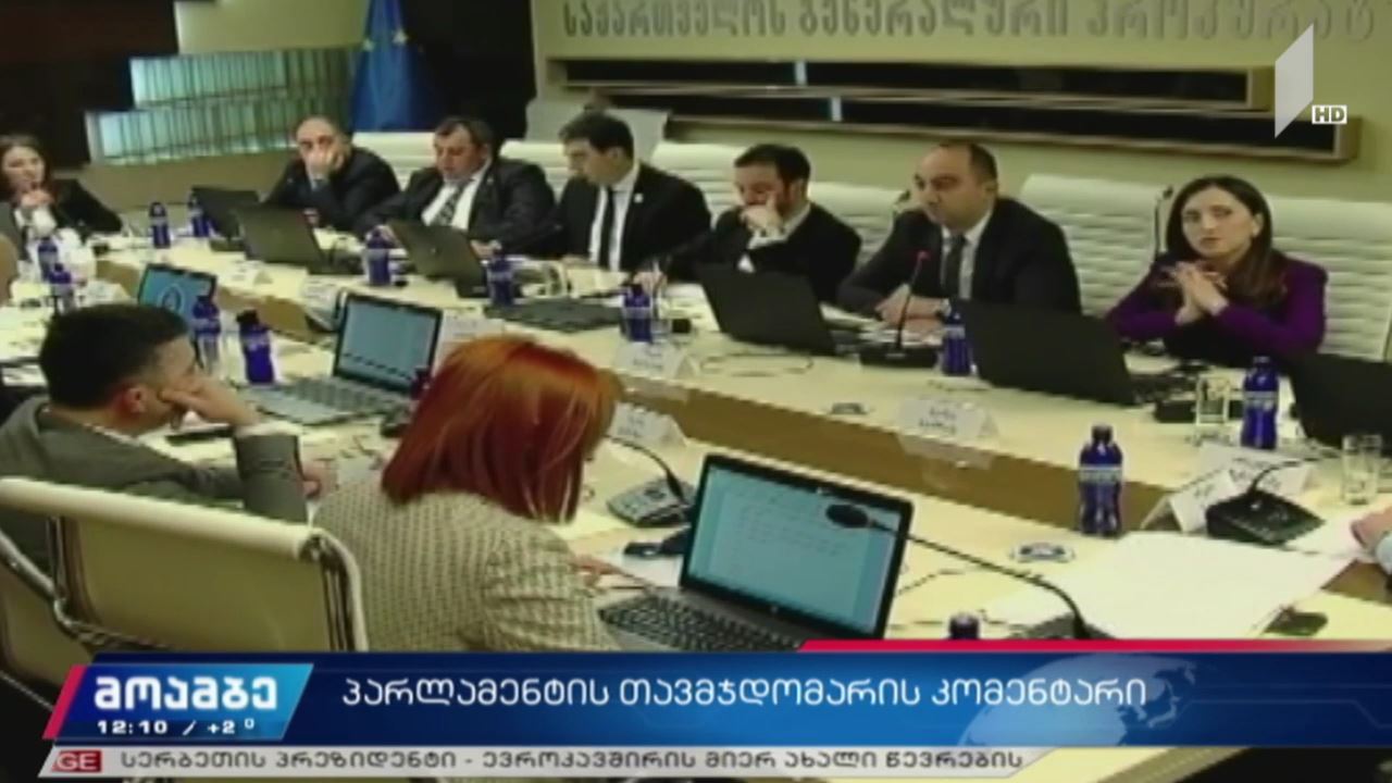 არჩილ თალაკვაძის განცხადება
