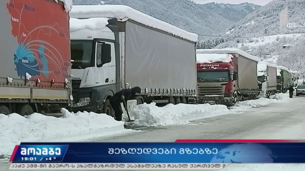 იმერეთში, გზის გარკვეულ მონაკვეთზე, მოძრაობა სრულად აღდგა