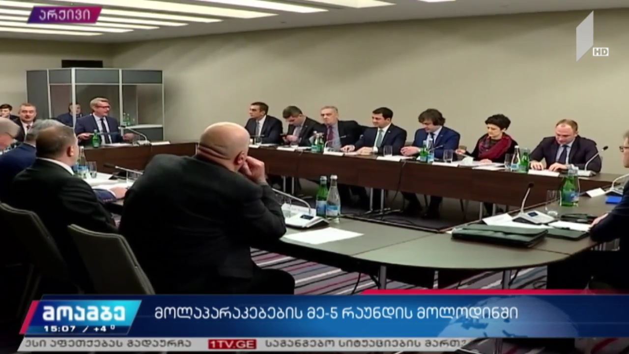 დიალოგი ხელისუფლებასა და ოპოზიციას შორის