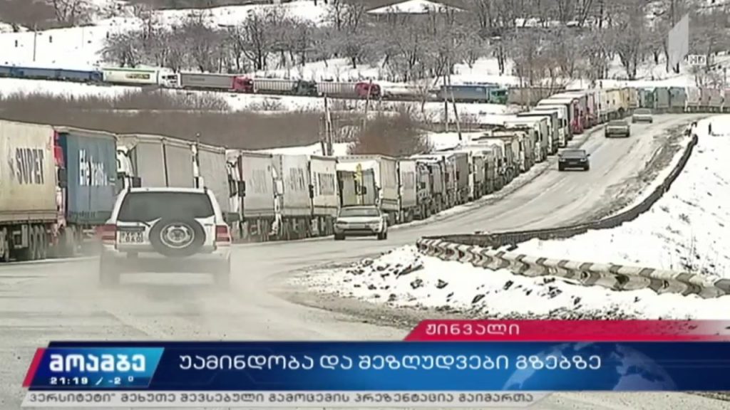 უამინდობა საქართველოში და შეზღუდვები გზებზე