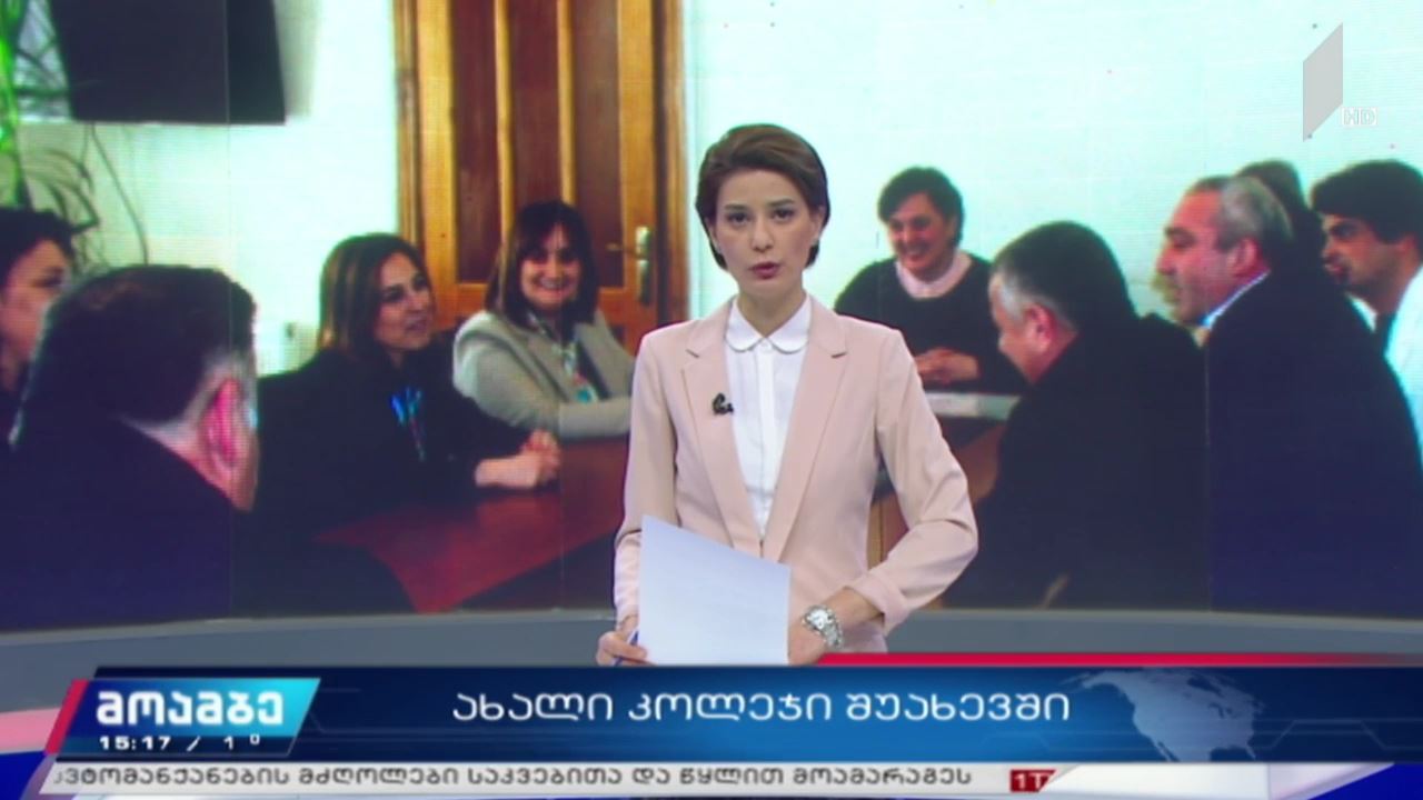 ახალი კოლეჯი შუახევში