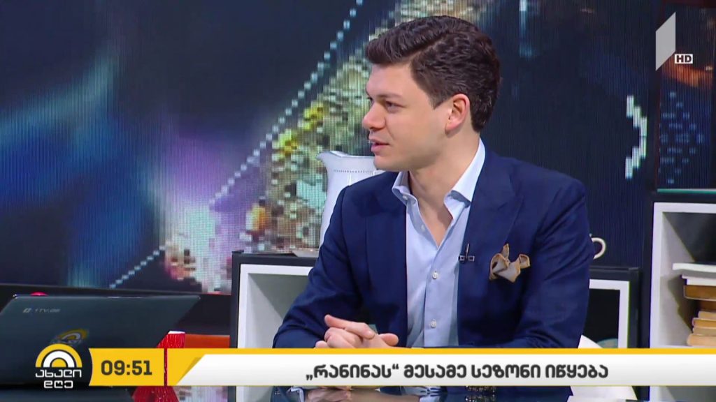 „რანინას“ მესამე სეზონი იწყება