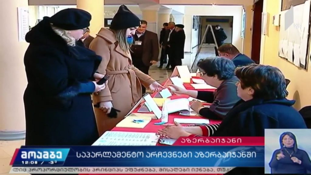 აზერბაიჯანის ვადამდელ საპარლამენტო არჩევნებში მმართველი პარტია ლიდერობს
