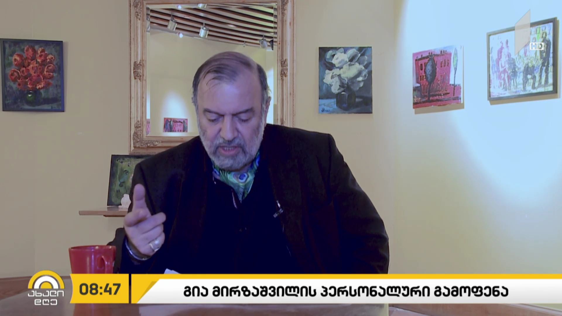 გალერეა „შარდენი“ გია მირზაშვილის პერსონალურ გამოფენას უმასპინძლებს