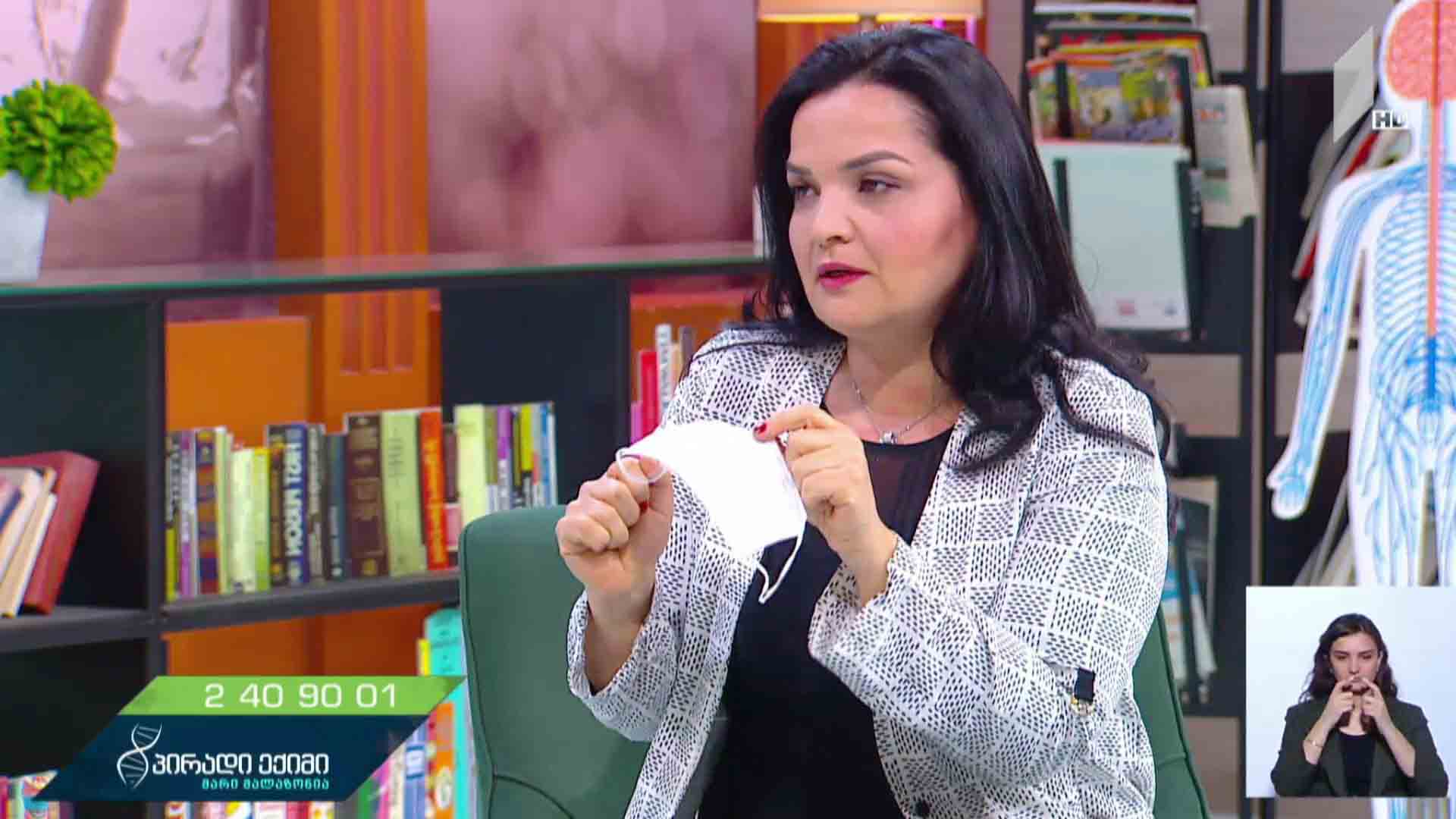 პირადი ექიმი - უსაფრთხო ჰიგიენის წესები და სეზონური ინფექციები #LIVE