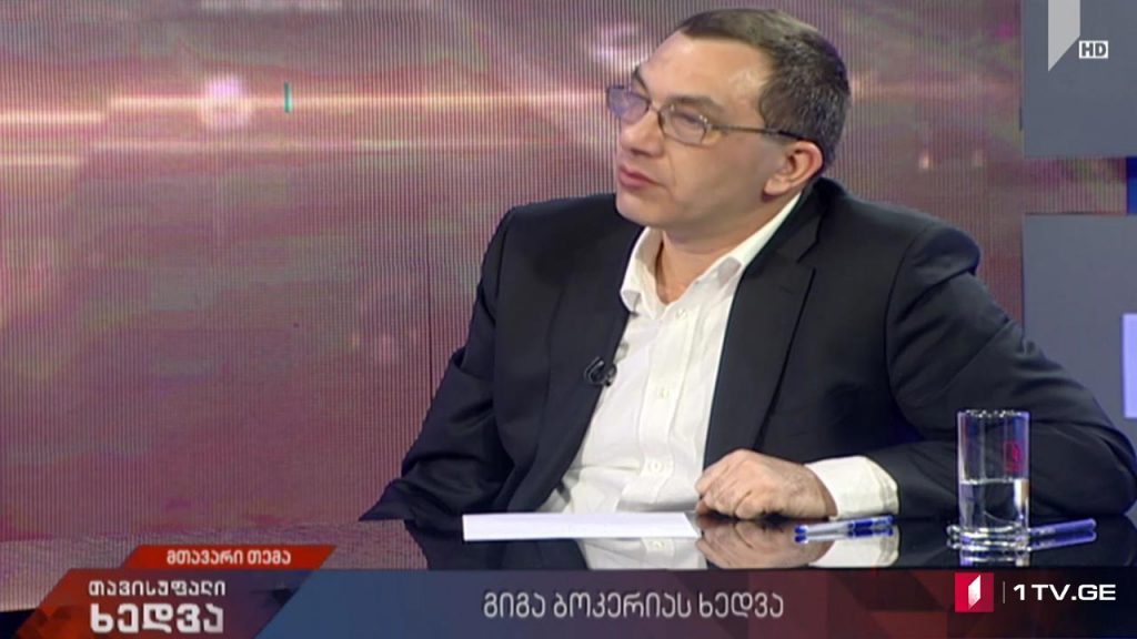 #თავისუფალიხედვა სტუმარი: გიგა ბოკერია, „ევროპული საქართველოს“ პოლიტსაბჭოს თავმჯდომარე