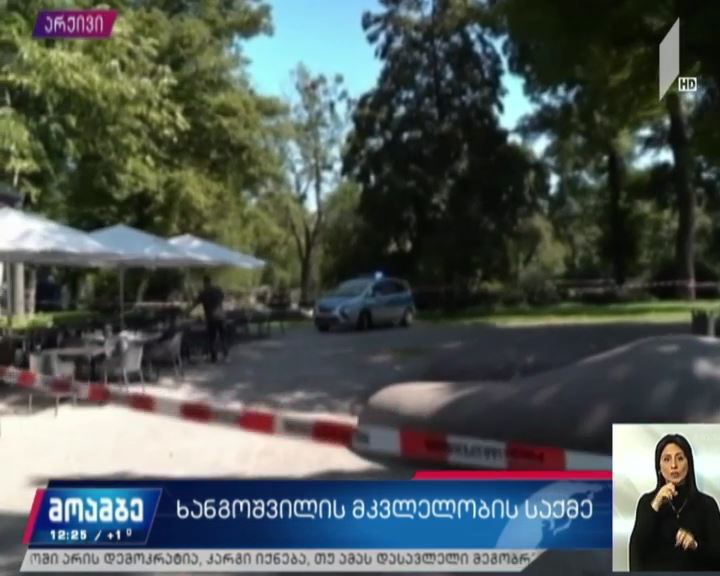 ზელიმხან ხანგოშვილის მკვლელობის საქმე