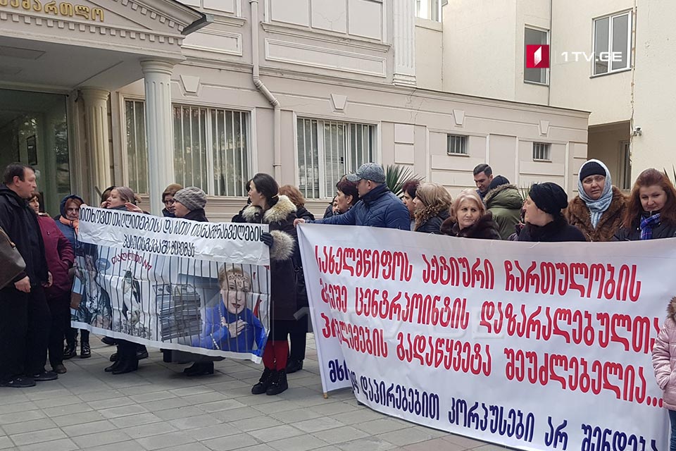 „ცენტრ პოინტის“ დაზარალებულებმა სააპელაციო სასამართლოსთან აქცია გამართეს