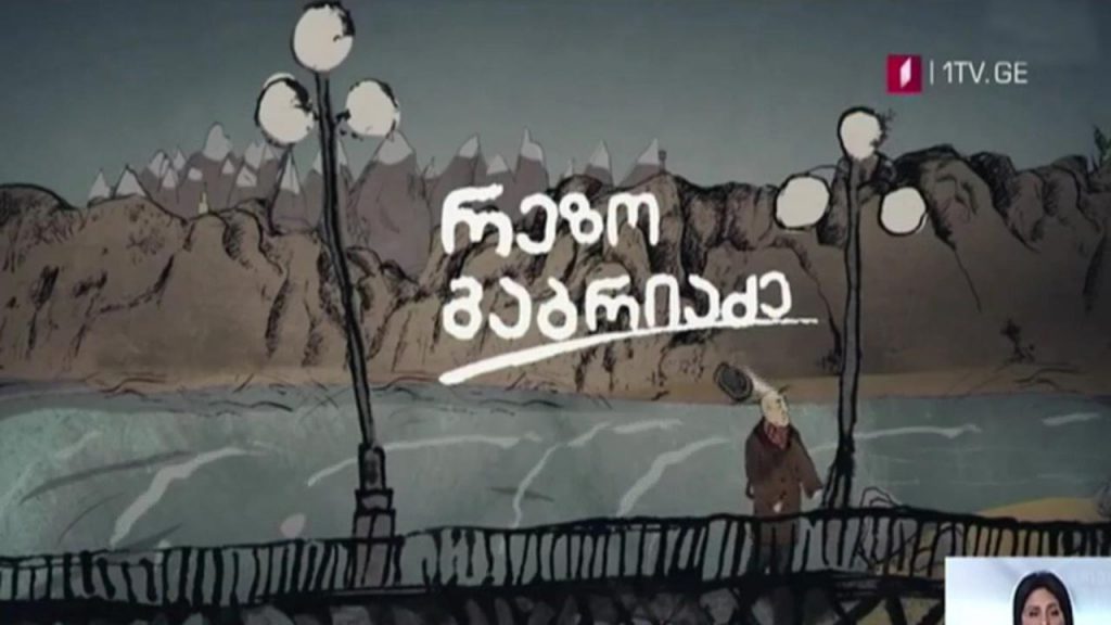 „ჰარი ჰარალე, დედაო“ – სატელევიზიო პრემიერა