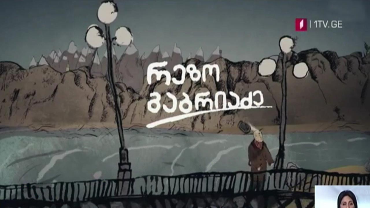 „ჰარი ჰარალე, დედაო“ - სატელევიზიო პრემიერა