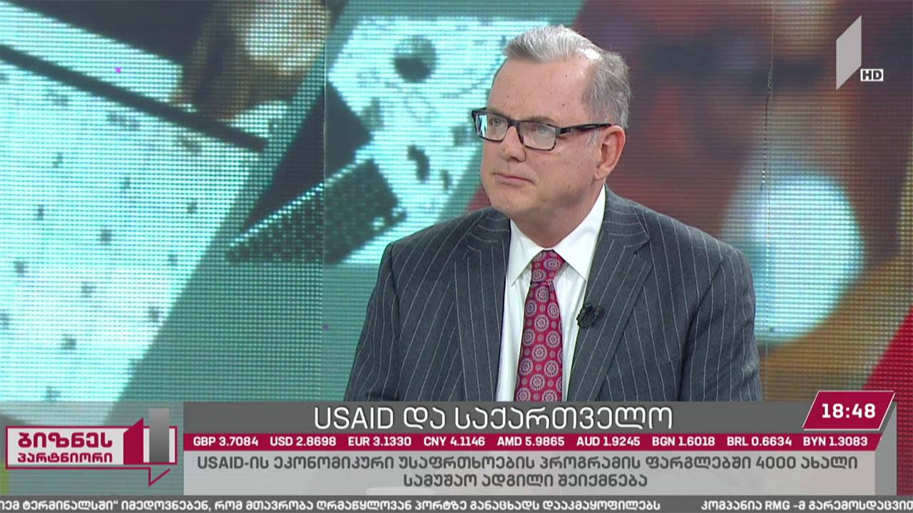 USAID-ი და საქართველო