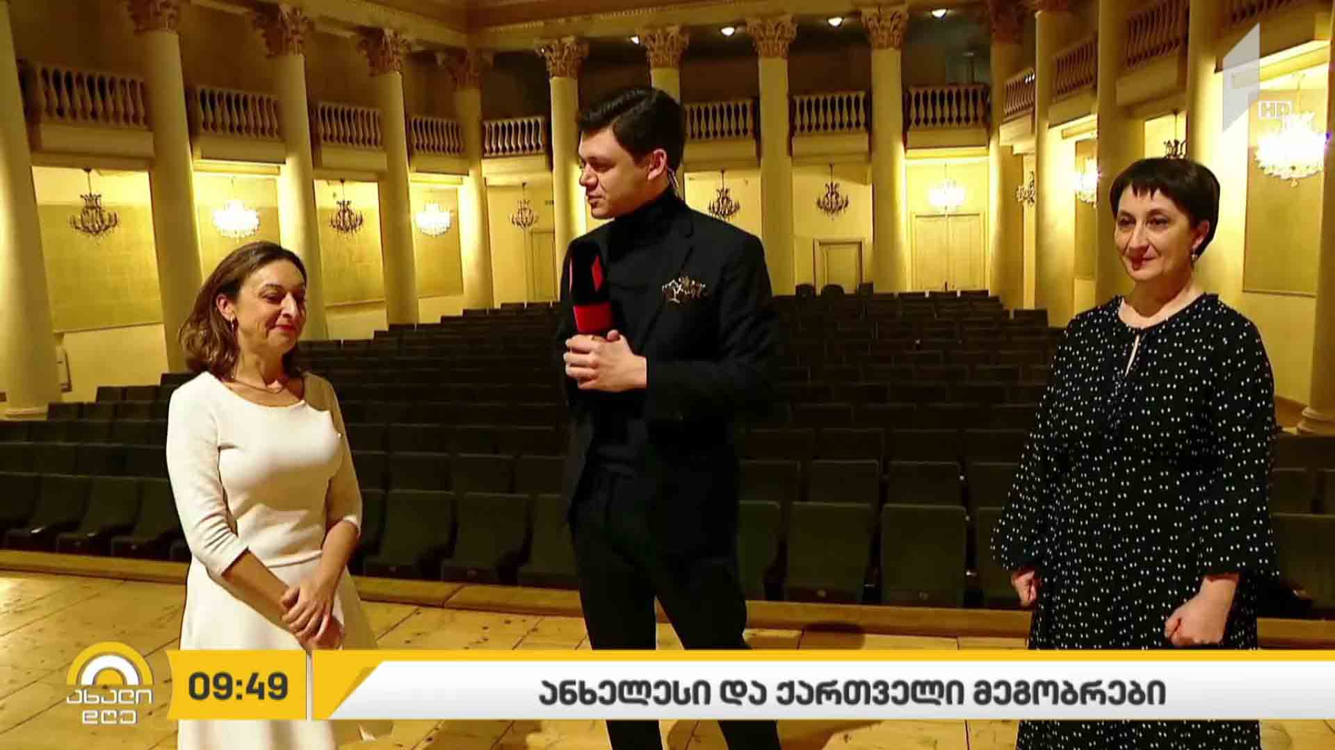 პიანისტი ანხელეს იგლესიასი და ქართველი მეგობრები