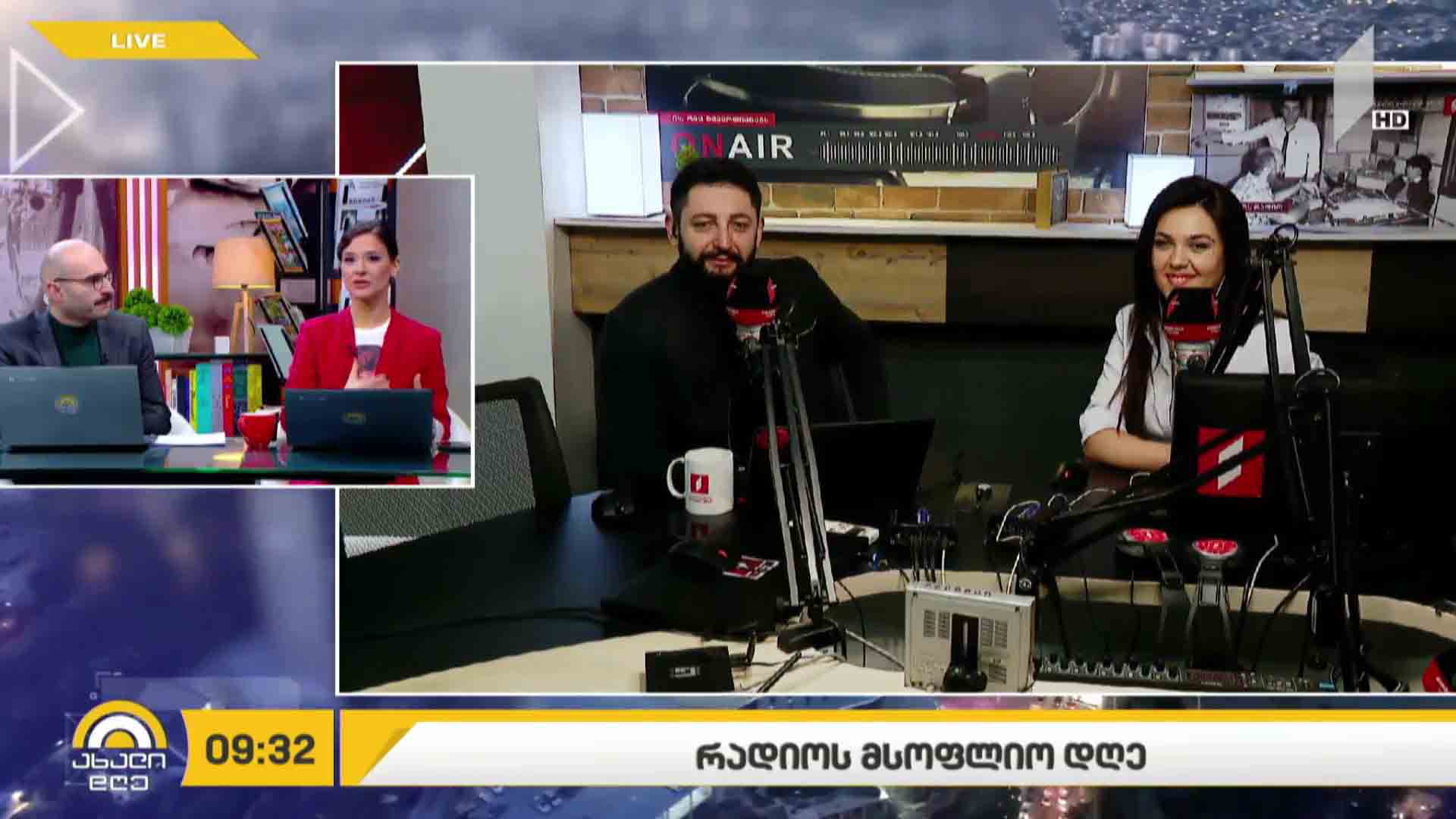 რადიოს მსოფლიო დღე - ჩართვა „პიკის საათი“-დან