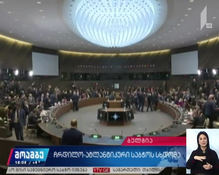 ჩრდილოატლანტიკური საბჭოს სხდომა