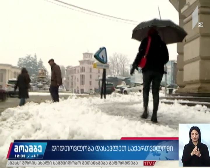 დიდთოვლობა დასავლეთ საქართველოში