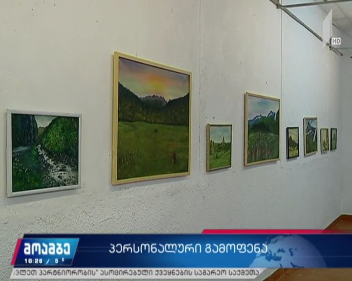ავთანდილ რეხვიაშვილის პერსონალური გამოფენა