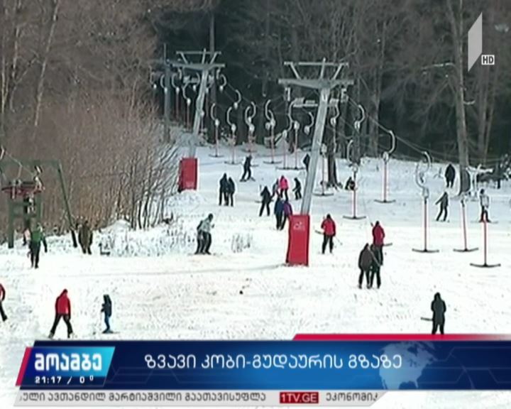 გუდაურში რუს გოგონას ეძებენ, რომელიც ზვავში მოჰყვა