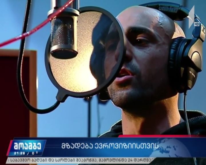 მზადება ევროვიზიისთვის