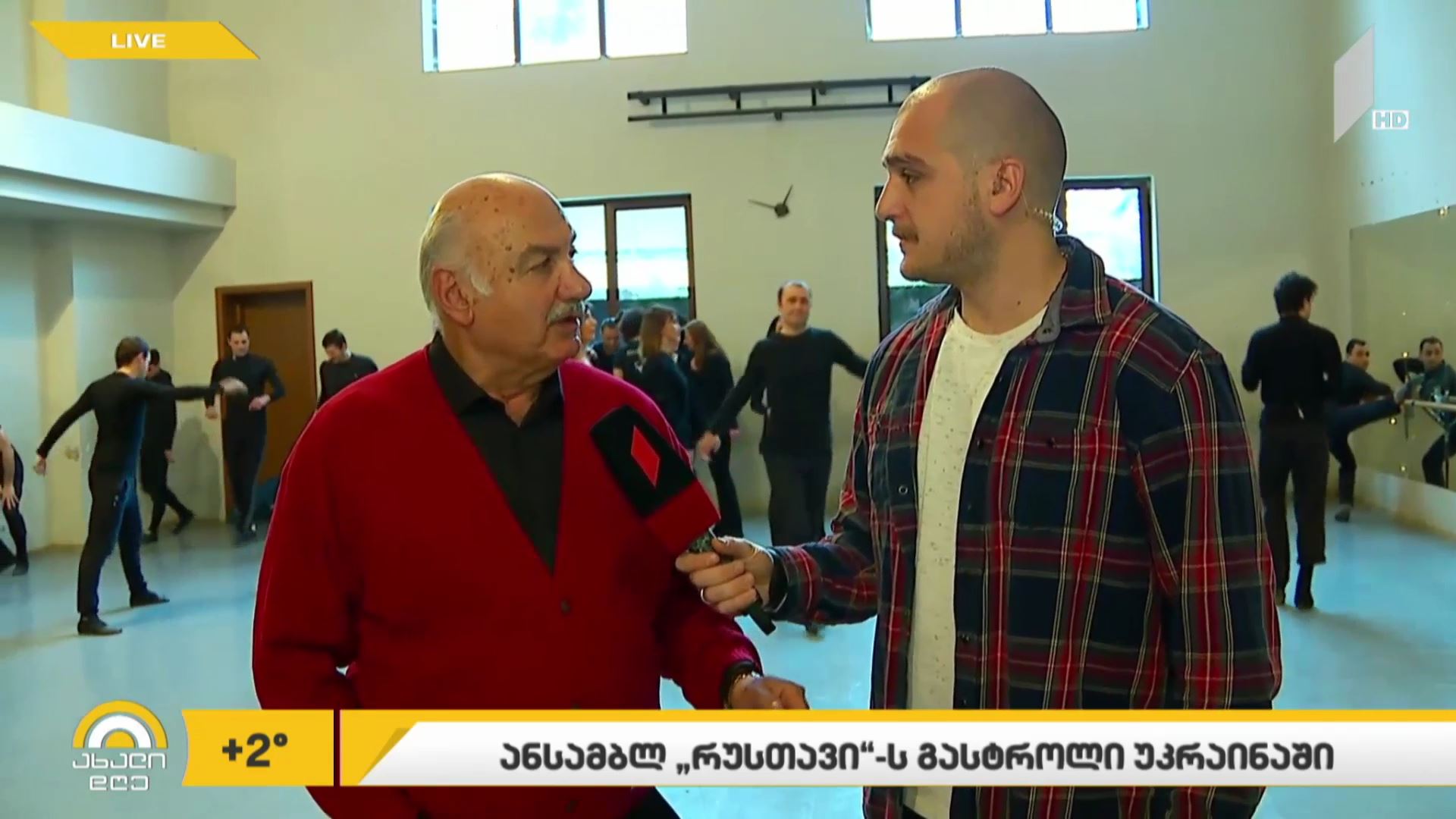  ანსამბლ „რუსთავის“ გასტროლი უკრაინაში
