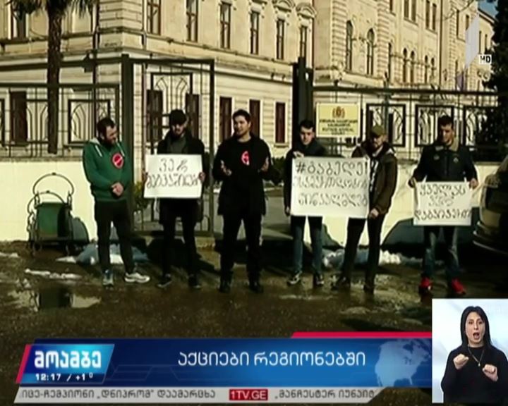 მოძრაობა „გაბედეს“ აქცია ქუთაისში