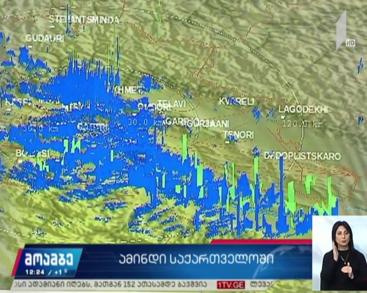 18 თებერვლიდან საქართველოს მთელ ტერიტორიაზე ტემპერატურა მოიმატებს