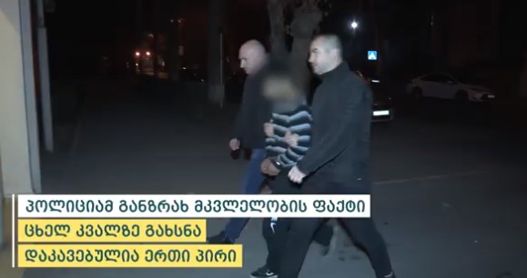 სოფელ ყარაჯალარში ტაქსის მძღოლის განზრახ მკვლელობის ბრალდებით ახალგაზრდა მამაკაცი დააკავეს