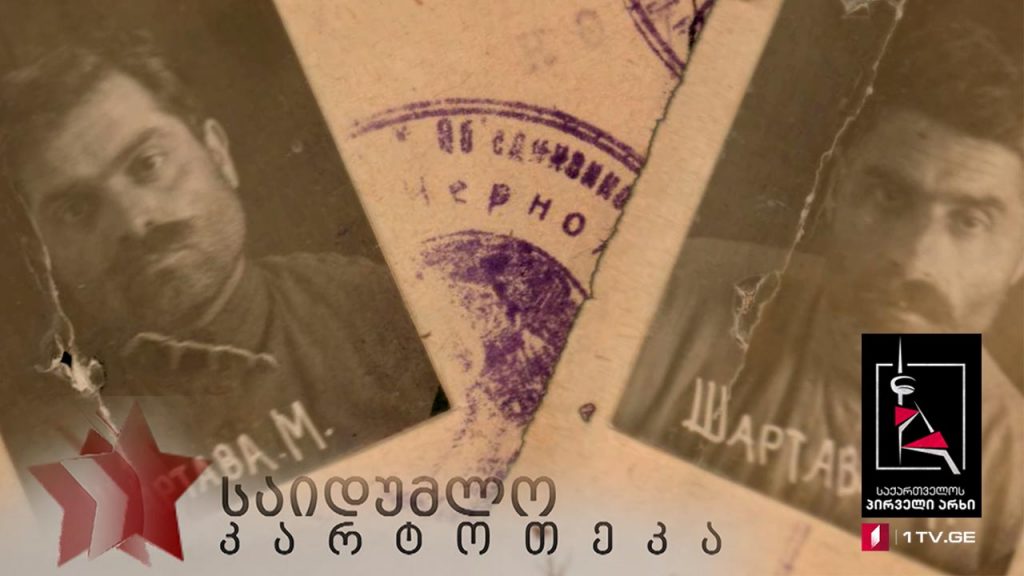 ნაწილი მესამე – „ნეპის პერიოდის თაღლითები“ – მეორე სერია