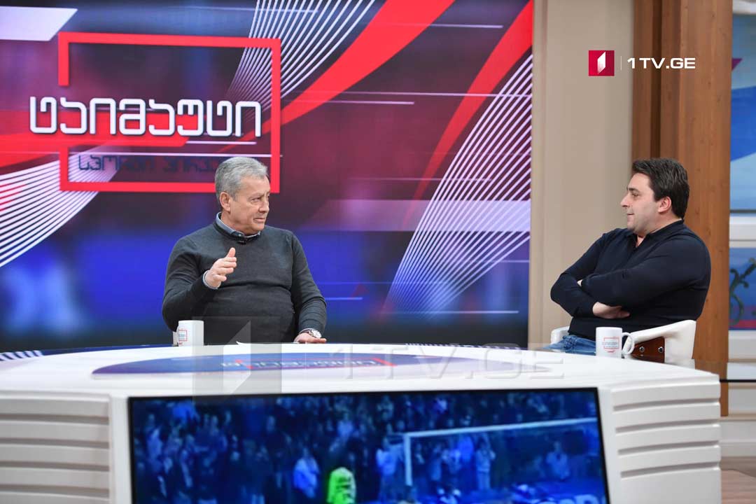 საქართველოს პირველ არხზე ბელარუსთან შეხვედრას ჩივაძე და ქინქლაძე გაარჩევენ