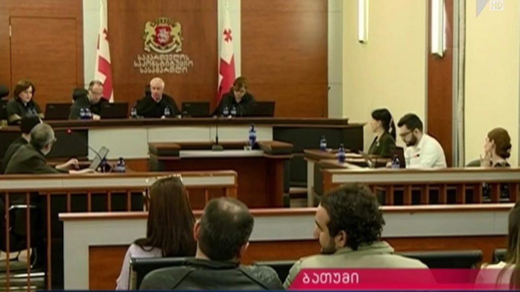 განხილვა საკონსტიტუციო სასამართლოში