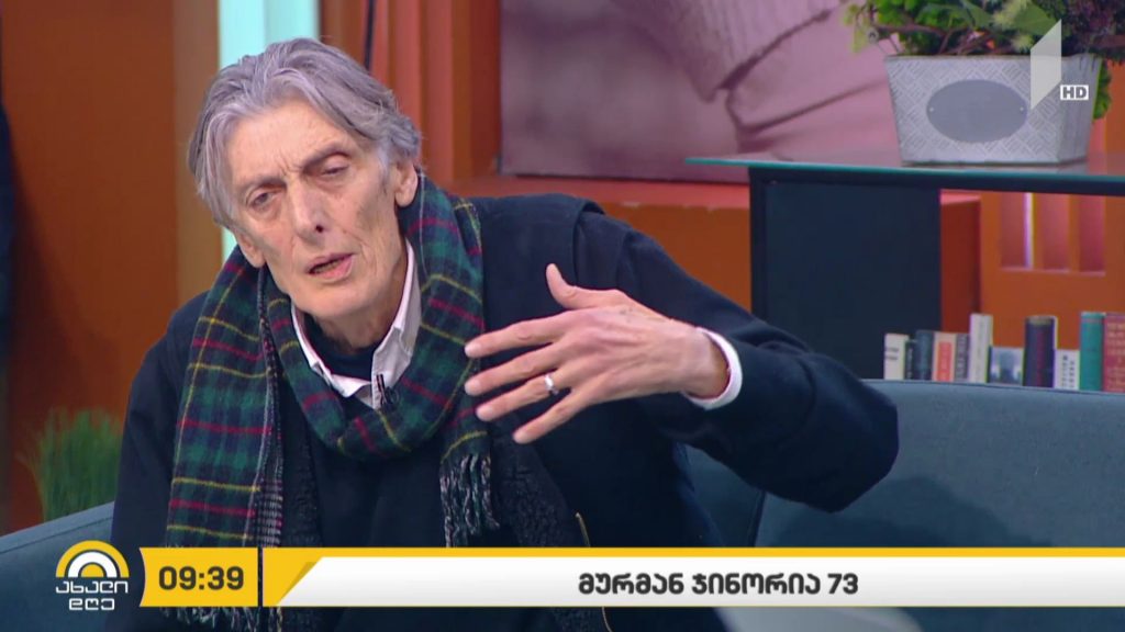 მურმან ჯინორია – „კაცია და გუნება“